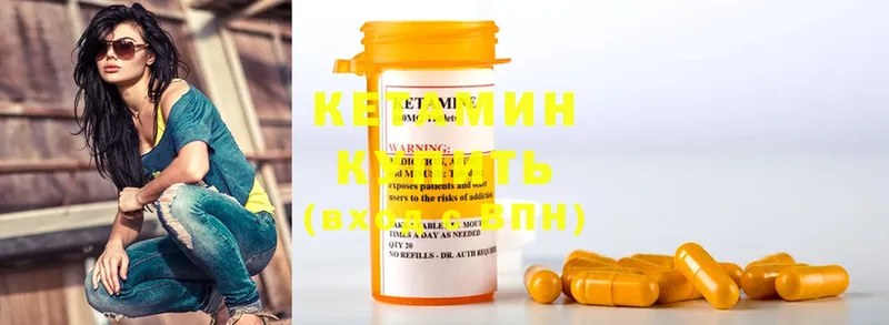 КЕТАМИН ketamine  Минусинск 