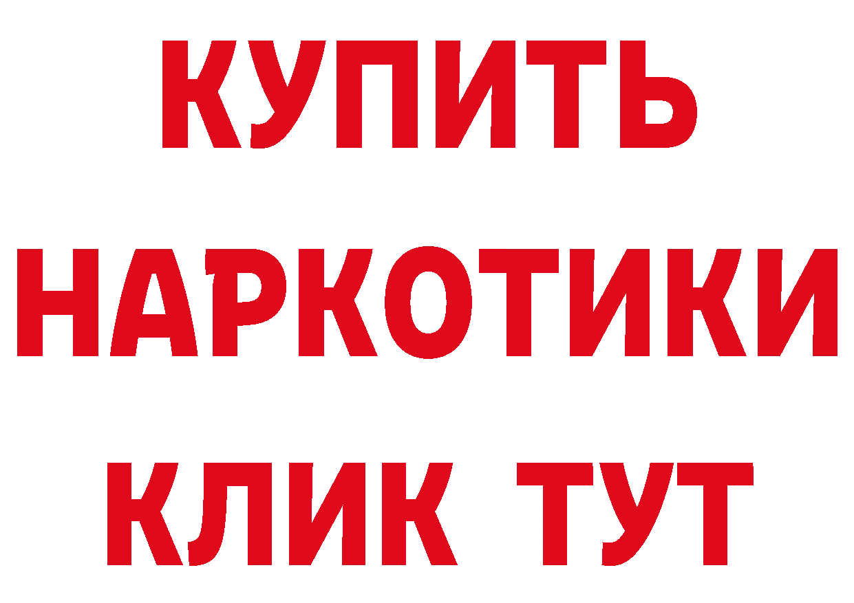 Бутират бутик зеркало сайты даркнета mega Минусинск